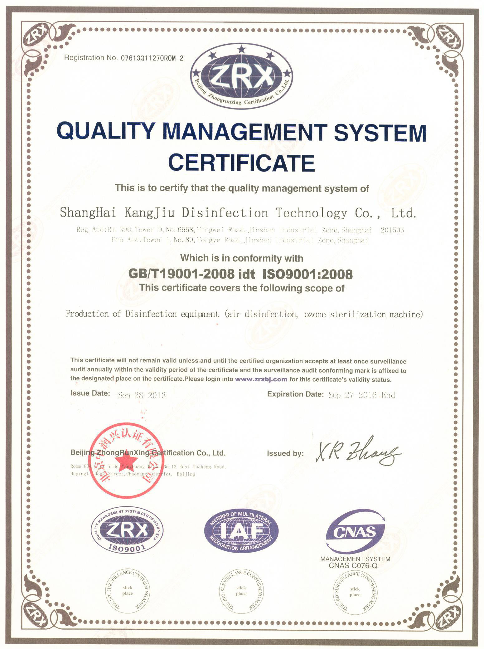 “门头沟质量认证英文康久